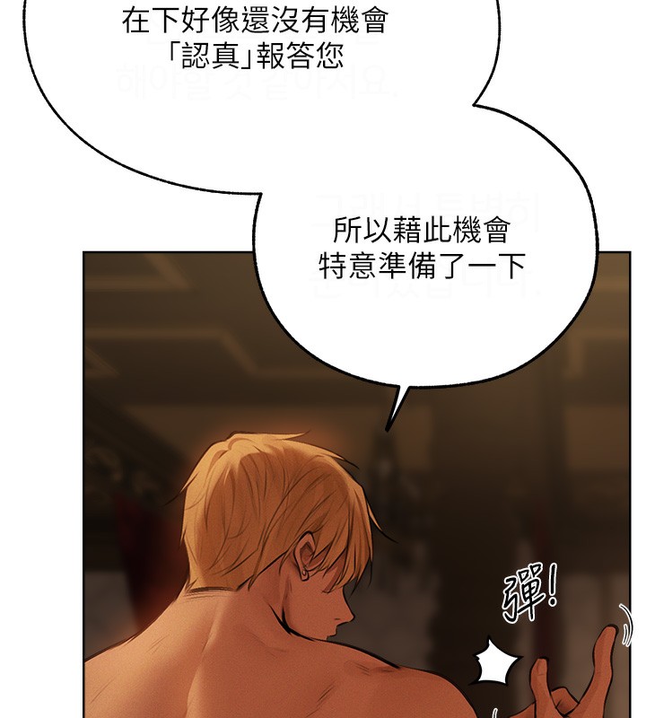 异界猎妻人第70話-貴婦鮑的最終歸屬♥