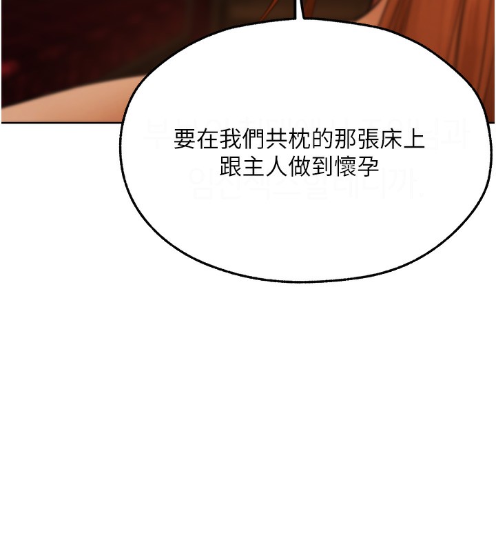 异界猎妻人第70話-貴婦鮑的最終歸屬♥