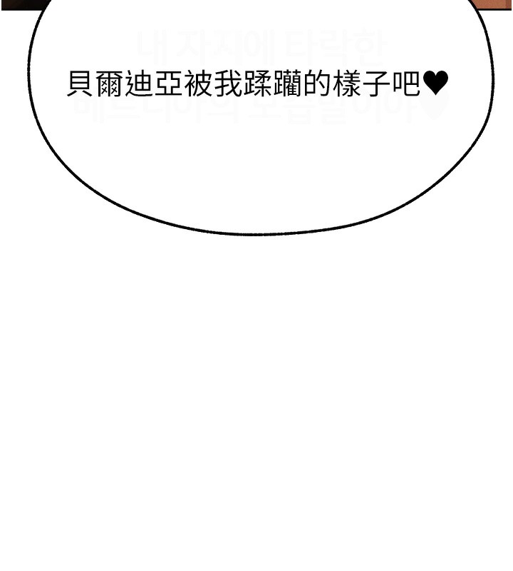 异界猎妻人第70話-貴婦鮑的最終歸屬♥