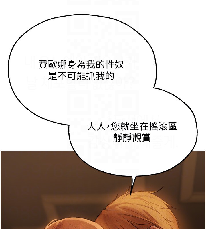 异界猎妻人第70話-貴婦鮑的最終歸屬♥