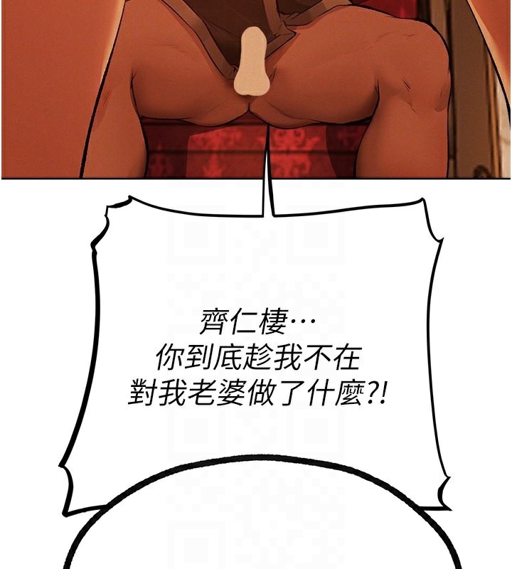 异界猎妻人第70話-貴婦鮑的最終歸屬♥