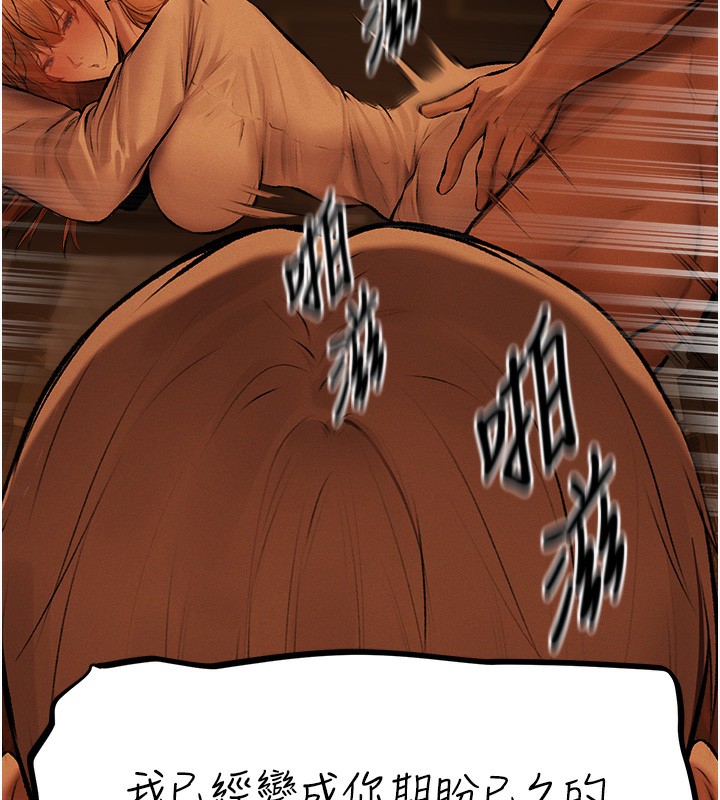 异界猎妻人第70話-貴婦鮑的最終歸屬♥