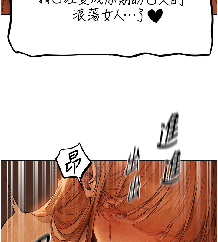 异界猎妻人第70話-貴婦鮑的最終歸屬♥