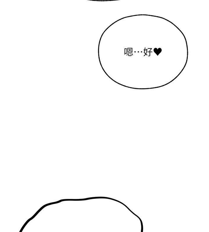 异界猎妻人第70話-貴婦鮑的最終歸屬♥