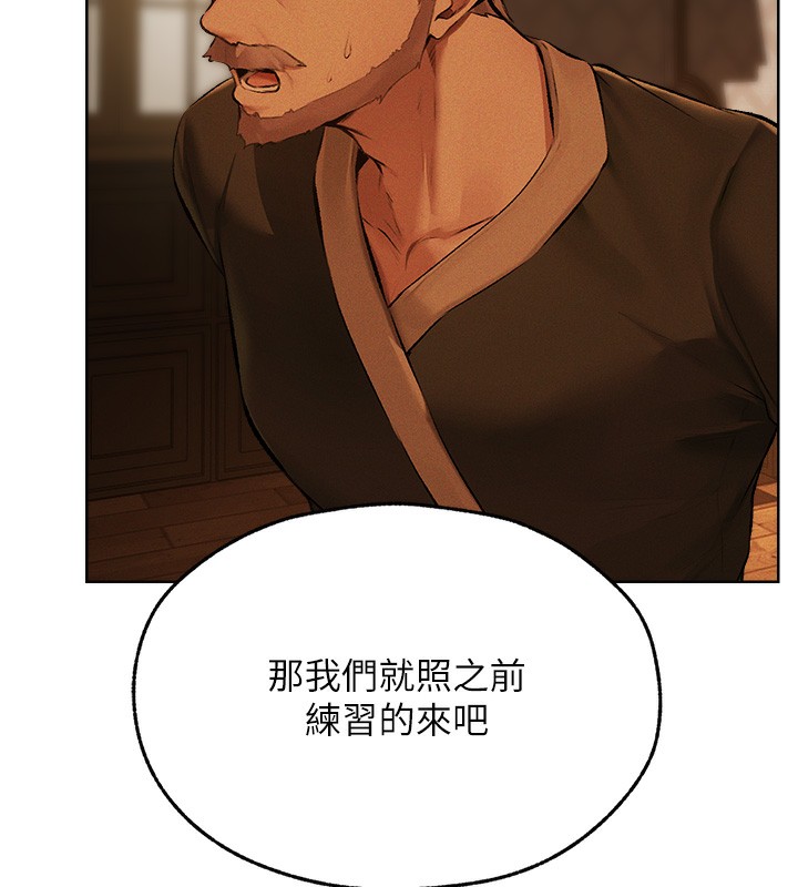 异界猎妻人第70話-貴婦鮑的最終歸屬♥