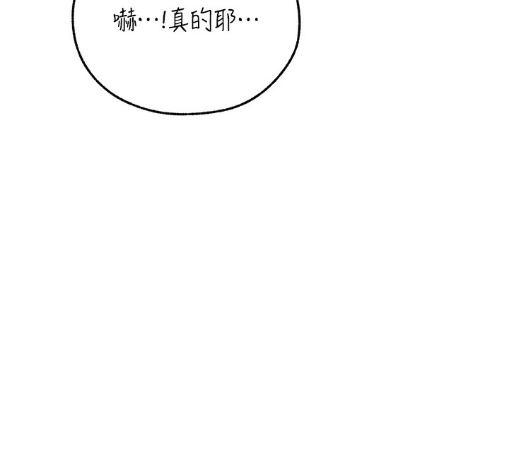 异界猎妻人第70話-貴婦鮑的最終歸屬♥