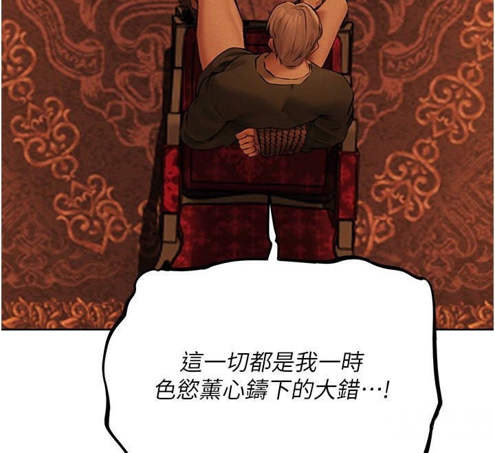 异界猎妻人第70話-貴婦鮑的最終歸屬♥
