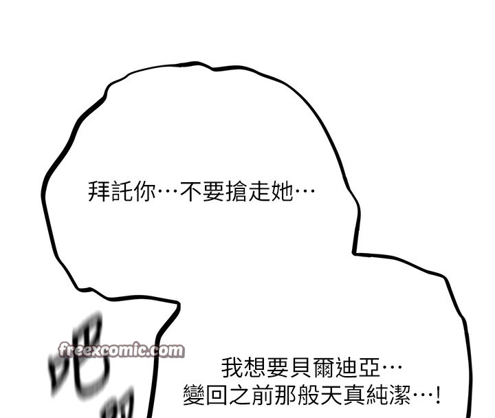 异界猎妻人第70話-貴婦鮑的最終歸屬♥