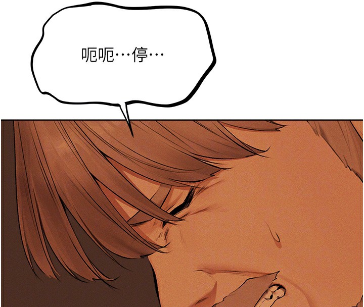 异界猎妻人第70話-貴婦鮑的最終歸屬♥