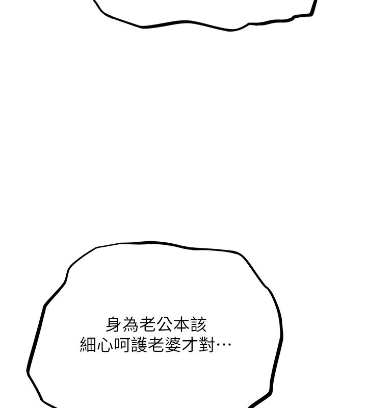 异界猎妻人第70話-貴婦鮑的最終歸屬♥