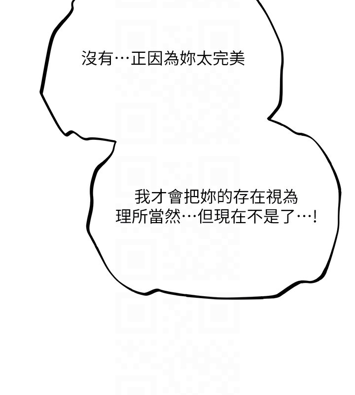 异界猎妻人第70話-貴婦鮑的最終歸屬♥