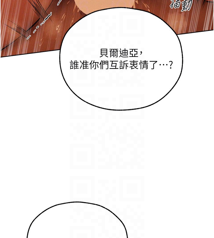 异界猎妻人第70話-貴婦鮑的最終歸屬♥