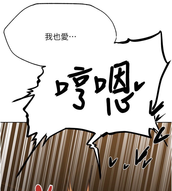 异界猎妻人第70話-貴婦鮑的最終歸屬♥