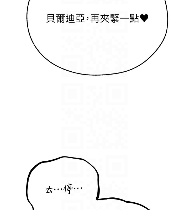 异界猎妻人第70話-貴婦鮑的最終歸屬♥