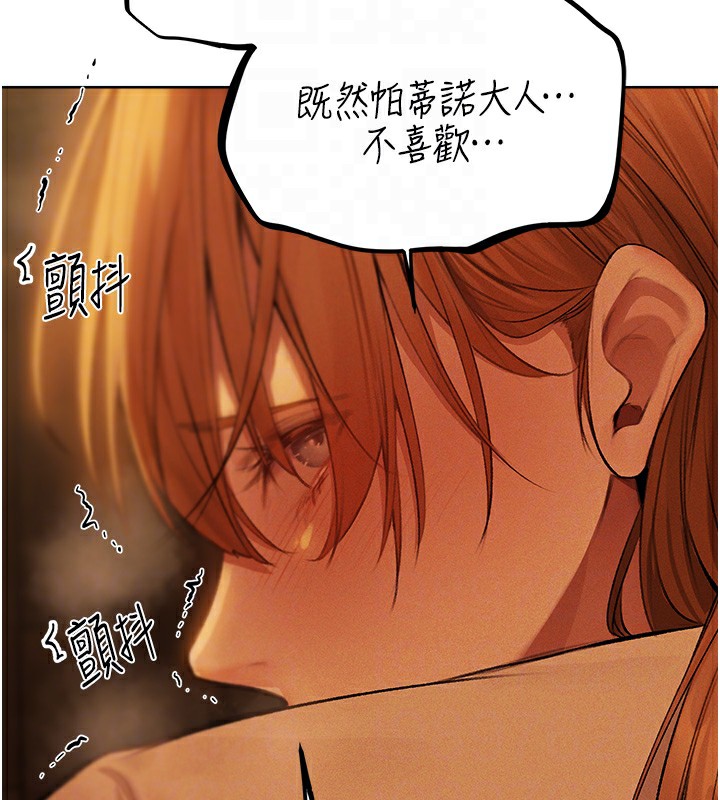 异界猎妻人第70話-貴婦鮑的最終歸屬♥