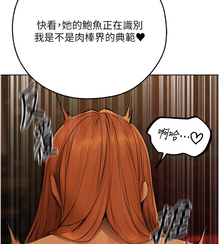 异界猎妻人第70話-貴婦鮑的最終歸屬♥