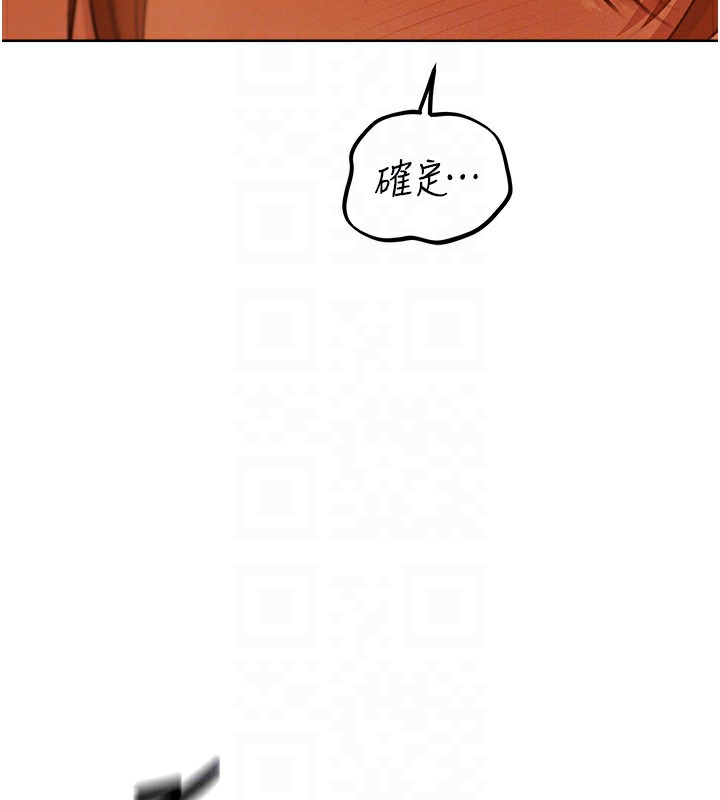 异界猎妻人第70話-貴婦鮑的最終歸屬♥