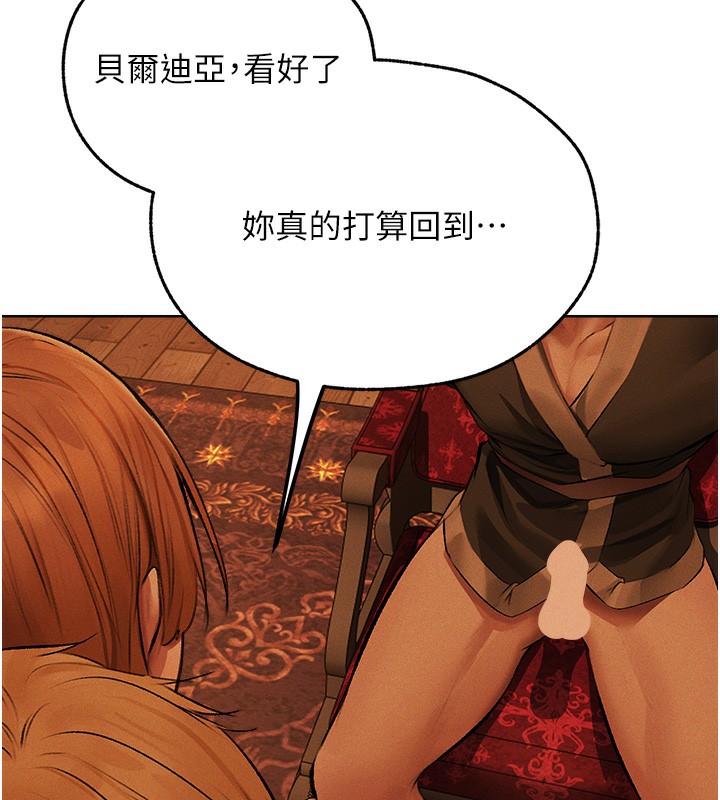 异界猎妻人第70話-貴婦鮑的最終歸屬♥