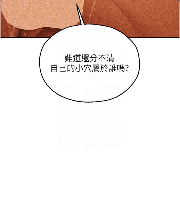异界猎妻人第70話-貴婦鮑的最終歸屬♥