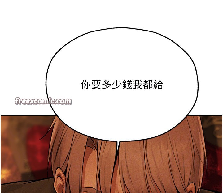 异界猎妻人第70話-貴婦鮑的最終歸屬♥