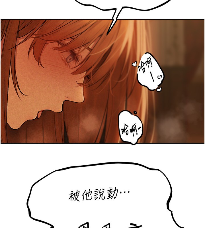 异界猎妻人第70話-貴婦鮑的最終歸屬♥