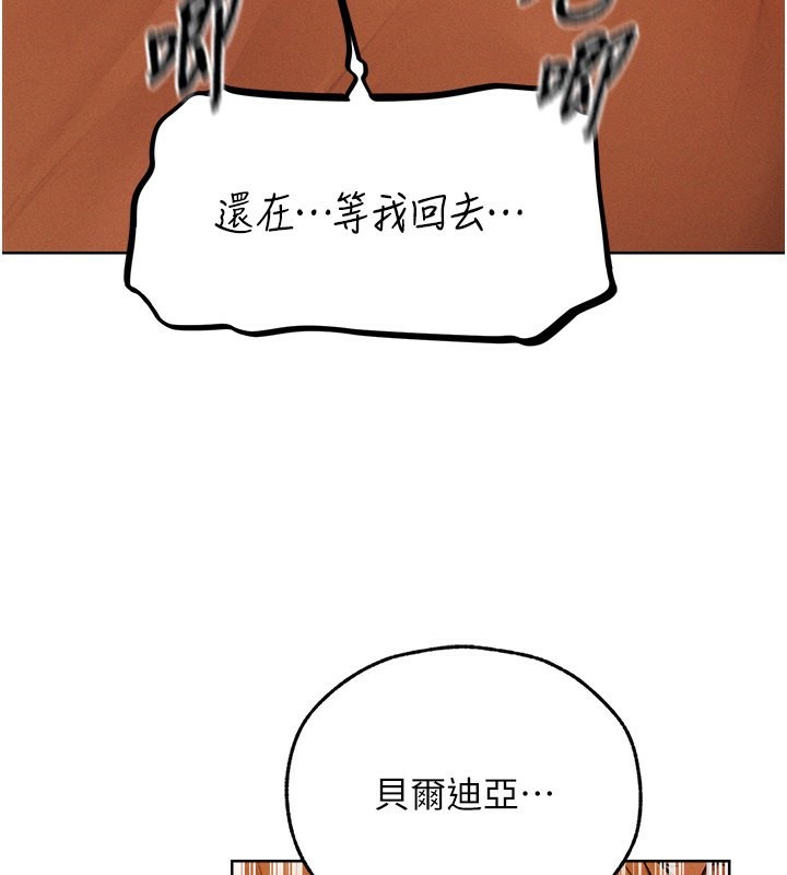 异界猎妻人第70話-貴婦鮑的最終歸屬♥