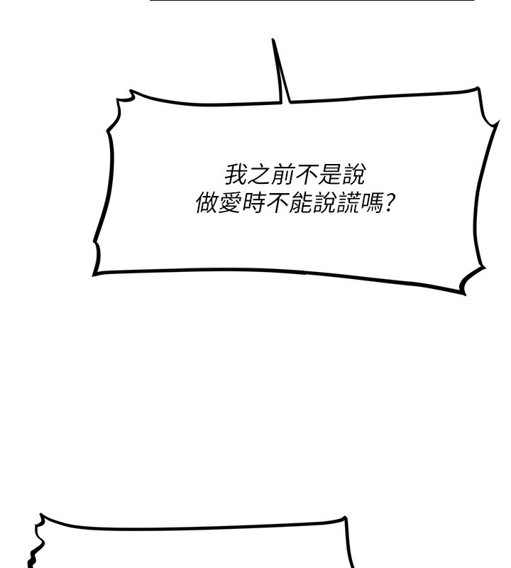 异界猎妻人第70話-貴婦鮑的最終歸屬♥