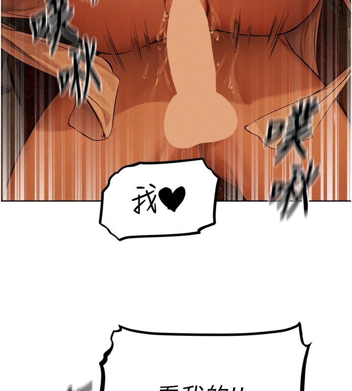 异界猎妻人第70話-貴婦鮑的最終歸屬♥