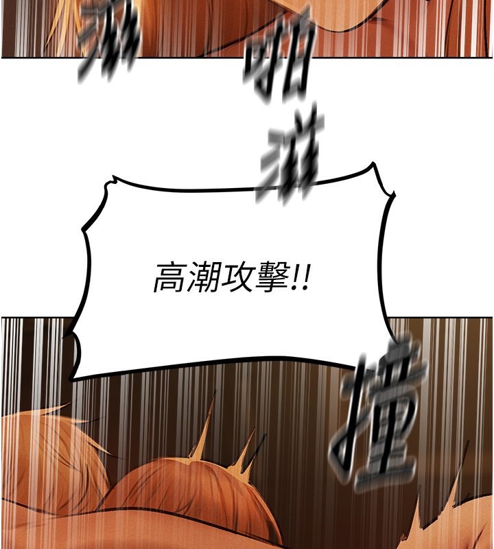 异界猎妻人第70話-貴婦鮑的最終歸屬♥