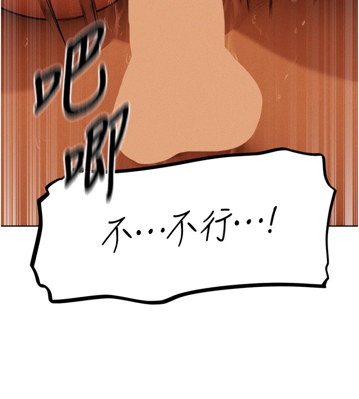 异界猎妻人第70話-貴婦鮑的最終歸屬♥