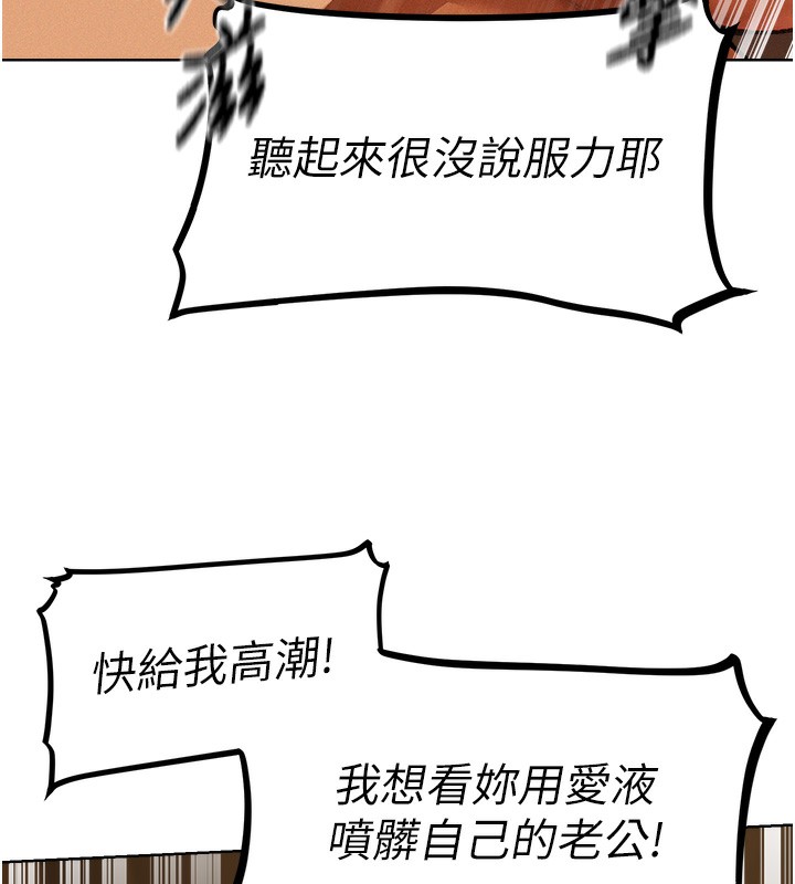 异界猎妻人第70話-貴婦鮑的最終歸屬♥