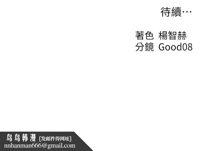 异界猎妻人第70話-貴婦鮑的最終歸屬♥