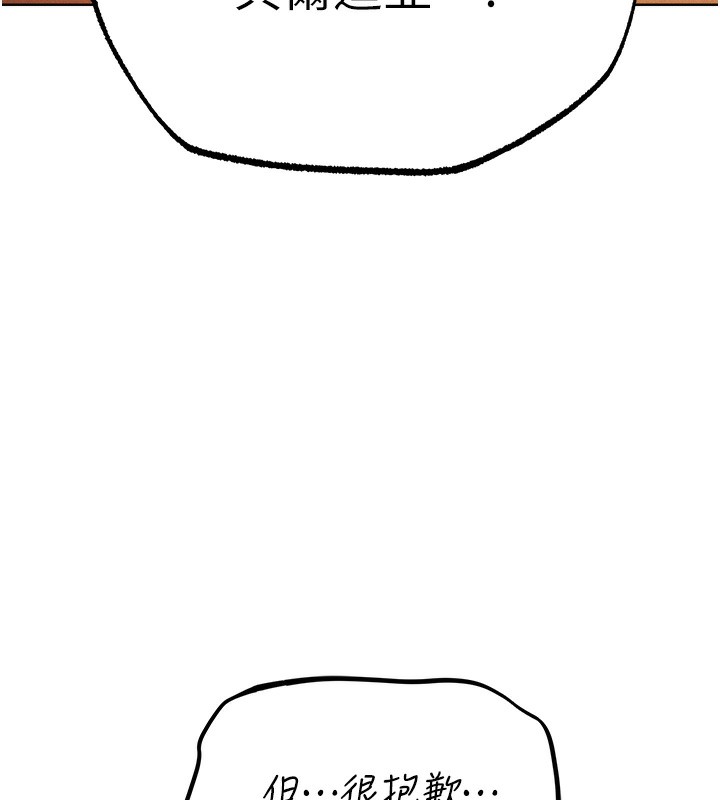 异界猎妻人第70話-貴婦鮑的最終歸屬♥