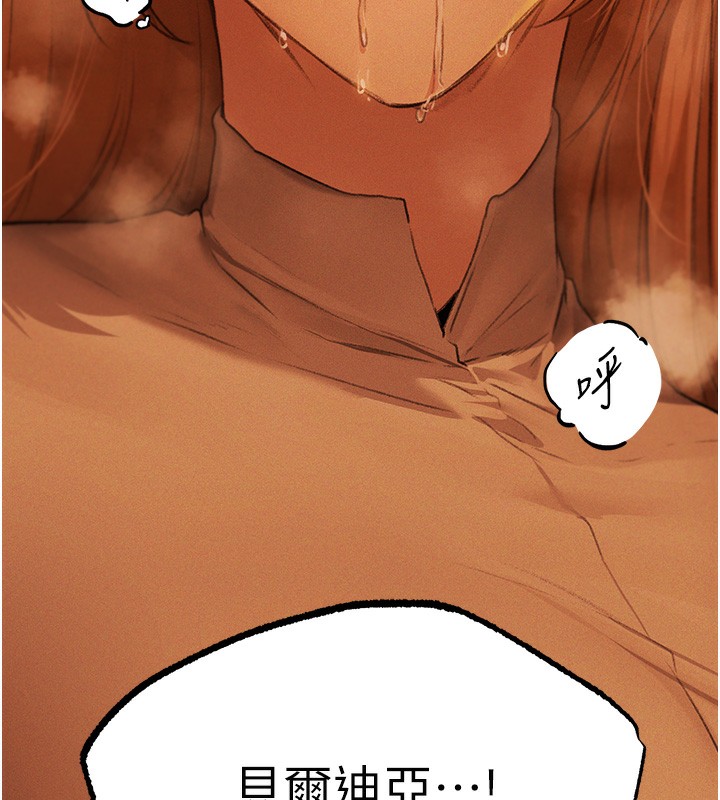 异界猎妻人第70話-貴婦鮑的最終歸屬♥