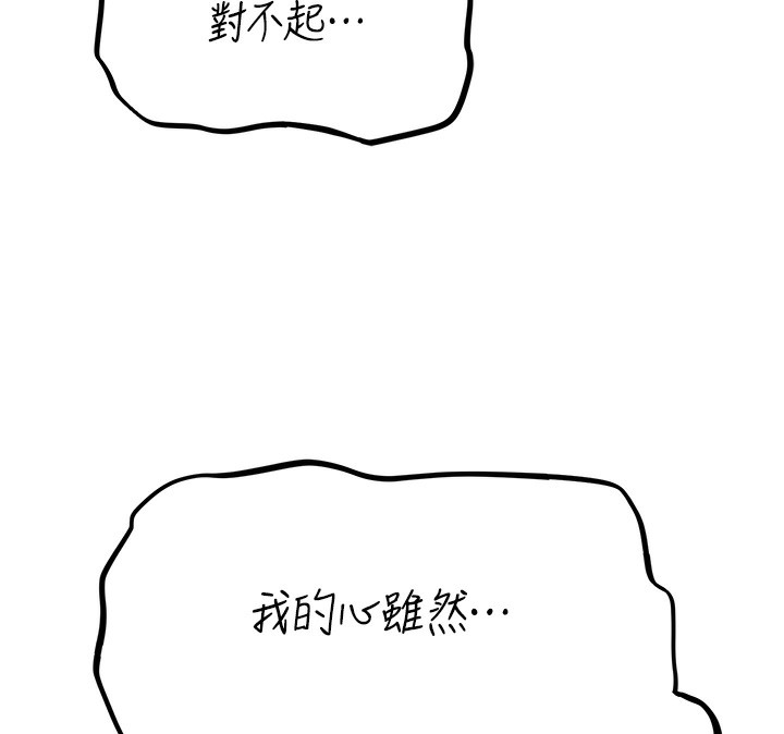 异界猎妻人第70話-貴婦鮑的最終歸屬♥