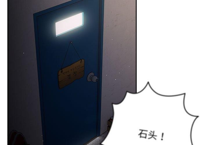 游戏不能这样玩第73話