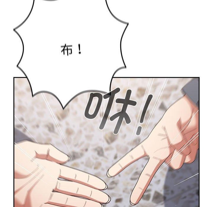 游戏不能这样玩第73話