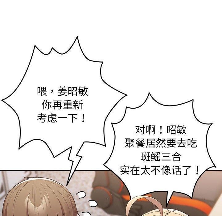 游戏不能这样玩第73話