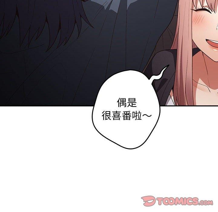 游戏不能这样玩第73話