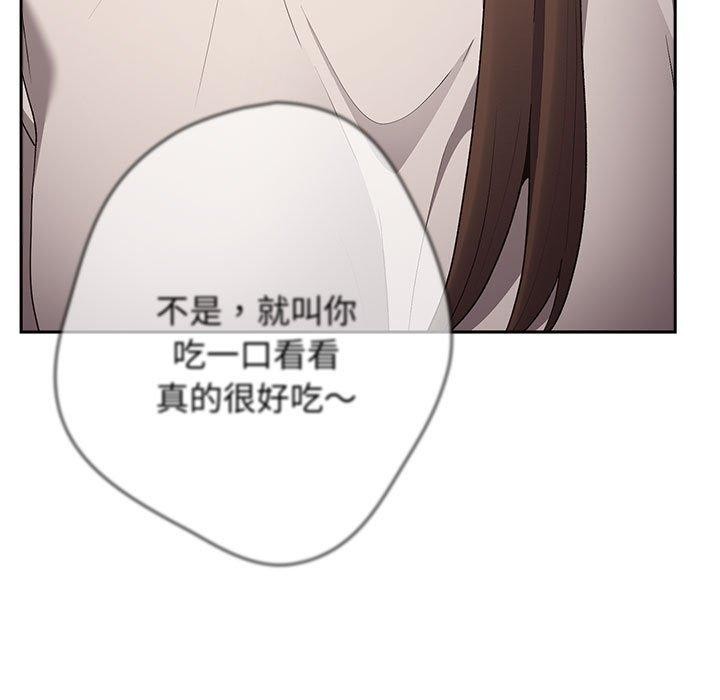 游戏不能这样玩第73話