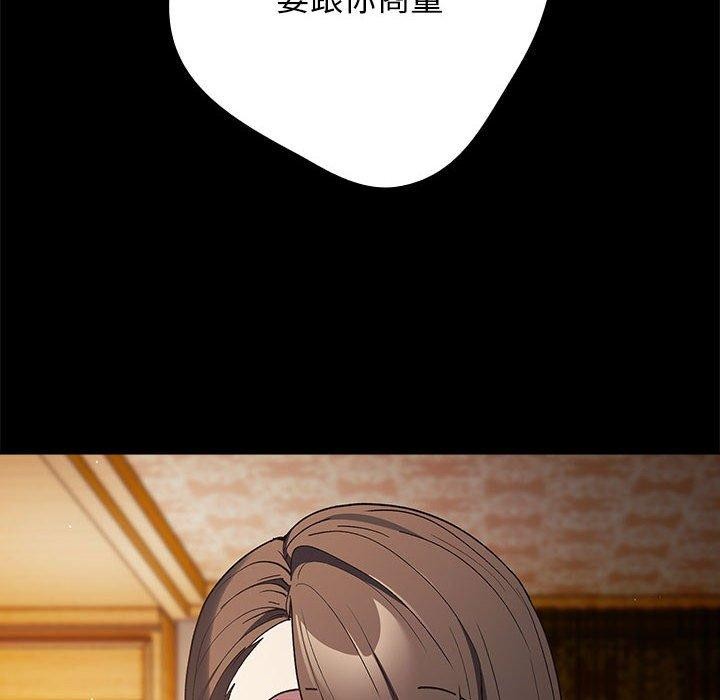 游戏不能这样玩第73話