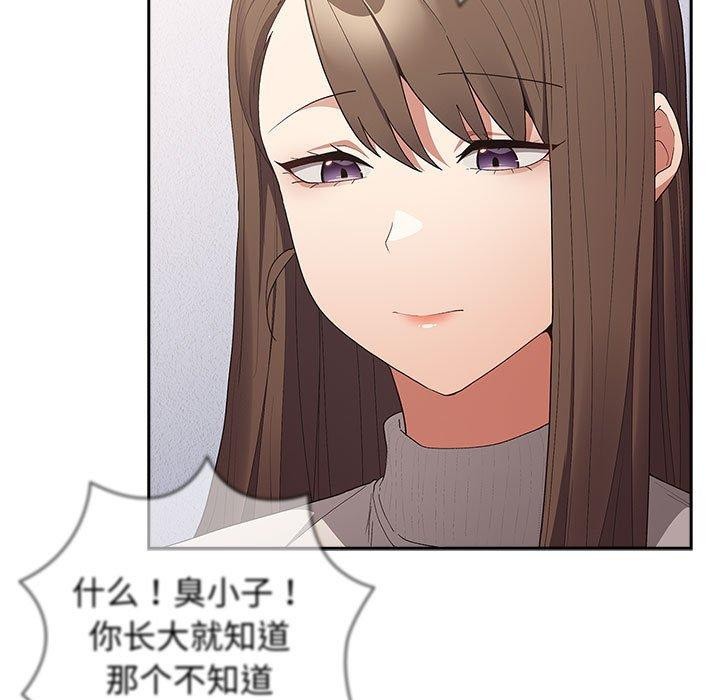 游戏不能这样玩第73話