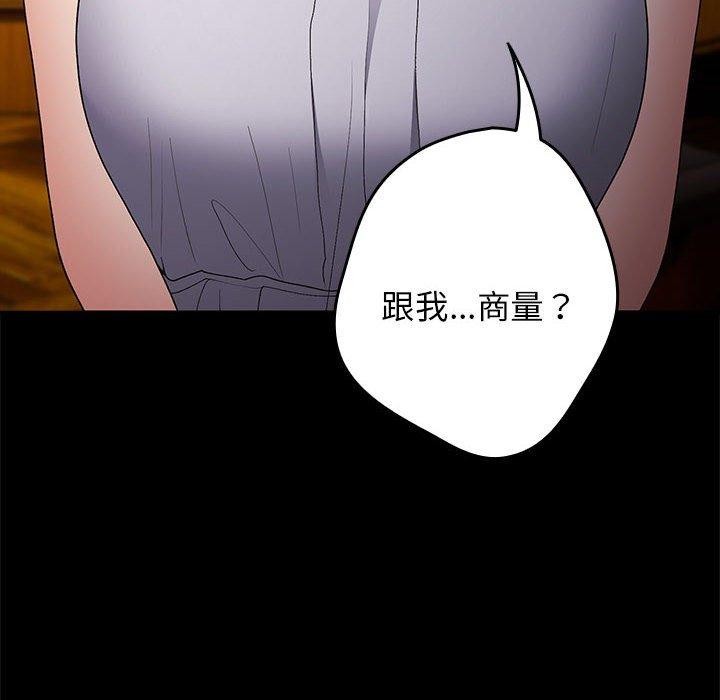 游戏不能这样玩第73話