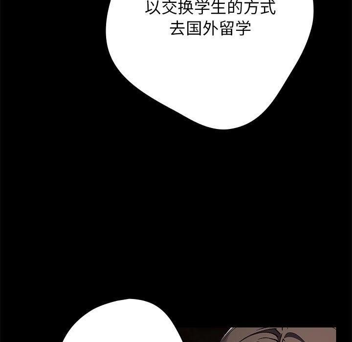 游戏不能这样玩第73話
