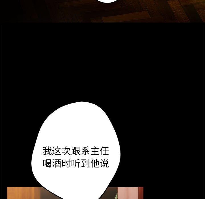 游戏不能这样玩第73話