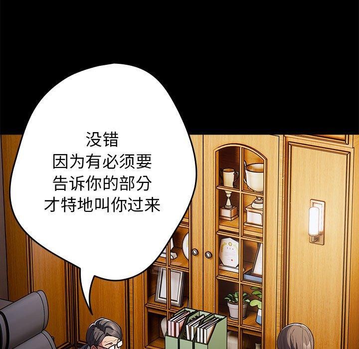 游戏不能这样玩第73話