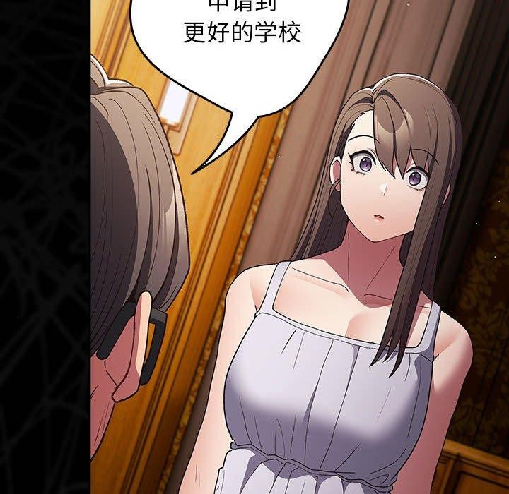 游戏不能这样玩第73話