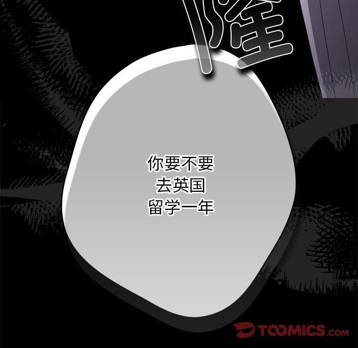 游戏不能这样玩第73話