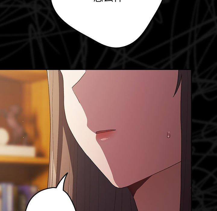 游戏不能这样玩第73話