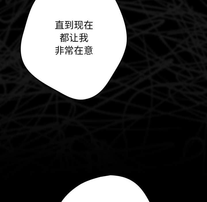 游戏不能这样玩第73話